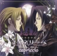 吟遊黙示録マイネリーベ オリジナルサントラ&ボーカル [CD] TVサントラ can/goo 櫻井孝宏 関俊彦; 平野義久