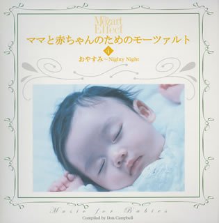 おやすみ Nighty Night [CD] 幼児用 ニコラス・ウォード ハラルト・ネラト オランダ管楽合奏団 イエネ・ヤンドー エーデル四重奏団 ノーザン室内管弦楽団 カペラ・イストロポリターナ イェネ・ケヴェハージ ヨージェフ・バローグ; コダーイ四重奏団