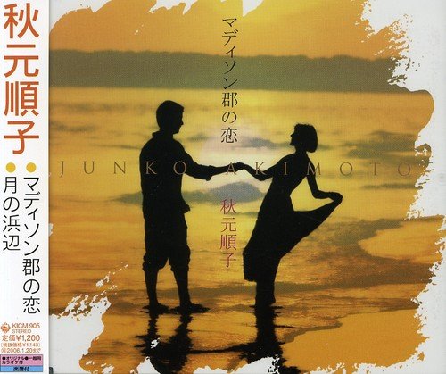 マディソン郡の恋 [CD] 秋元順子 星桂三 長平俊一 花岡優平; 秋元順子