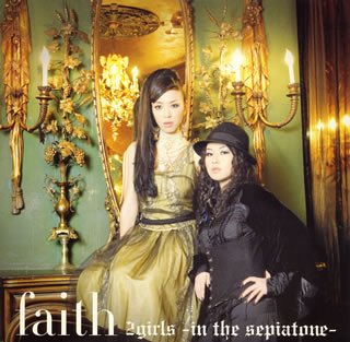 2girls~in the sepiatone~ [CD] faith Jam; faith