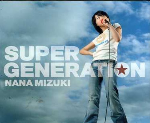 SUPER GENERATION [CD] 水樹奈々
