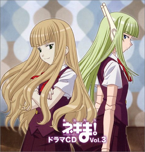 魔法先生ネギま!ドラマCD Vol.3 [CD] ドラマ 佐藤利奈 神田朱未 渡辺明乃 堀江由衣 こやまきみこ 狩野茉莉; 門脇舞