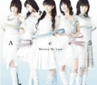 Believe My Love(初回限定盤) [CD] Aice5 水島康貴 大川茂伸 Shoko; 有森聡美