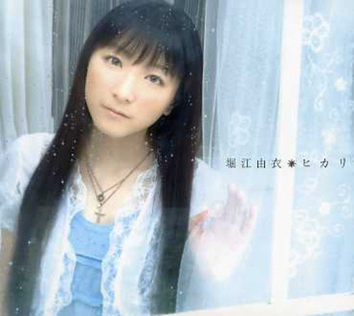 ヒカリ [CD] 堀江由衣 YUPA; 椎名可憐