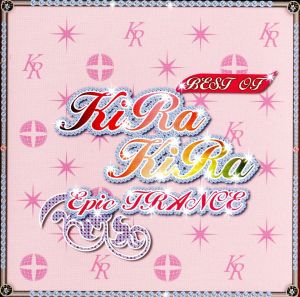 BEST OF KIRA KIRA EPIC TRANCE [CD] オムニバス アストラーダ レッド・ライト・ディストリクト ミステリオ カスケーダ DJヤニー ストニー トニック&セレニティー アウトロー PROJECT Y’s feat.田中みゆき; アルファゾーン