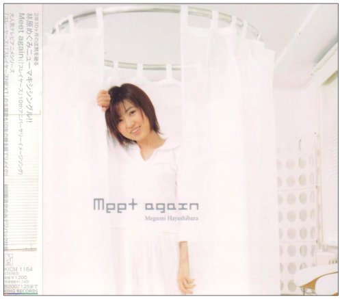 Meet again [CD] 林原めぐみ