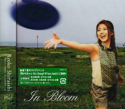 In Bloom(DVD付) [CD] 白石涼子 及川眠子 只野菜摘 岩里祐穂 有森聡美 牧穂エミ くまのきよみ 牧野信博 川添智久 伊藤心太郎; YUPA