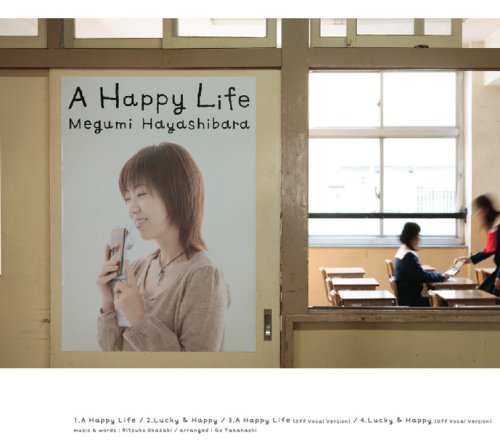 A Happy Life [CD] 林原めぐみ、 たかはしごう; 岡崎律子