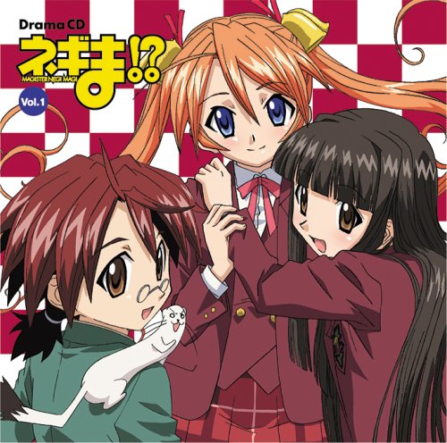 ネギま!ドラマCD 第1巻 [CD] ドラマ 佐藤利奈 桑谷夏子 伊藤静 神田朱未 出口茉美 野中藍 石毛佐和; Hazuki