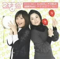 ネギま!DJCD「カンださん☆アイぽんのネギまほラジお!」 [CD] ラジオ・サントラ 神田朱美 野中藍 佐藤利奈 大前茜 猪口有佳 松岡由貴 木村まどか 浅倉杏美 小林美佐; 相沢舞