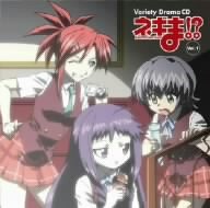 ネギま!バラエティドラマCD VOL.1 [CD] ドラマ 佐藤利奈 小林美佐 能登麻美子 木村まどか 高本めぐみ 神田朱未 相沢舞 桑谷夏子 山川琴美; 門脇舞以