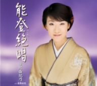 能登絶唱 [CD] 市川由紀乃 木下龍太郎 南郷達也 池多孝春; 市川由紀乃