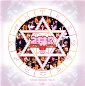 ネギま!Princess Festival CD [CD] TVサントラ まほら戦隊バカレンジャー 松岡由貴 マホラ戦隊バカレンジャー 出口茉美 佐藤利奈 神田朱未 志村由美 皆川純子 野中藍; 千鶴(小林美佐)