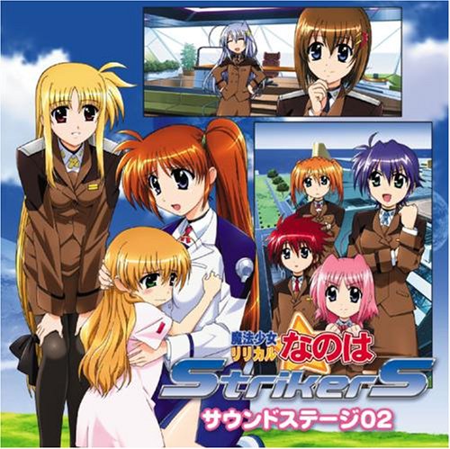魔法少女リリカルなのはStrikerS サウンドステージ02 [CD] TVサントラ 田村ゆかり 井上麻里奈 キャロ・ル・ルシエ(高橋美佳子) フェイト・T・ハラオウン(水樹奈々) 高町なのは(田村ゆかり) 水樹奈々 植田佳奈 水橋かおり 斉藤千和; 中原麻衣