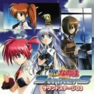 魔法少女リリカルなのはStrikerS サウンドステージ03 [CD] アニメ