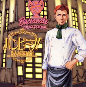 バンビ~ノ!~トラットリア・バッカナーレの世界 [CD] イメージ・アルバム Bobby Solo Wilma Goich Fred Bongusto Iva Zanicchi Gigliola Cinquetti Antonino Siragusa オムニバス Domenico Modugno Tony Dallara; Vincenzo Scalera