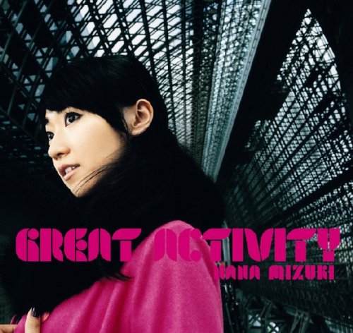 GREAT ACTIVITY(2007年限定製造盤)(DVD付) [CD] 水樹奈々
