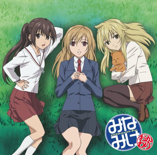その声が聴きたくて [CD] 南夏奈(井上麻里奈); 南千秋(茅原実里) 南春香(佐藤利奈)
