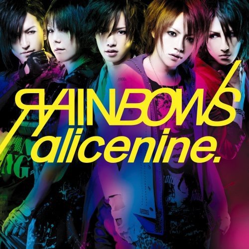 RAINBOWS(完全初回限定盤)(DVD付) [CD] アリス九號.