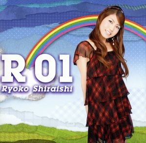 R01 [CD] 白石涼子
