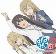 絶対カラフル宣言 [CD] 南夏奈(井上麻里奈) 南千秋(茅原実里) 南春香(佐藤利奈) 南春香(佐藤利奈) 南夏奈(井上麻里奈); 南千秋(茅原実里)