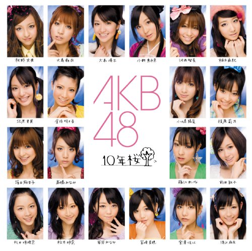 10年桜 [CD] AKB48