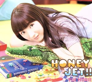 HONEY JET!!(初回限定盤) [CD] 堀江由衣