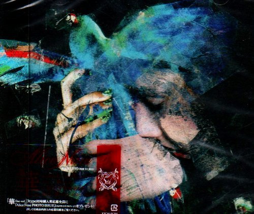 華【hae・ne】(初回限定盤Type-A)(DVD付) [CD] Alice Nine; 将