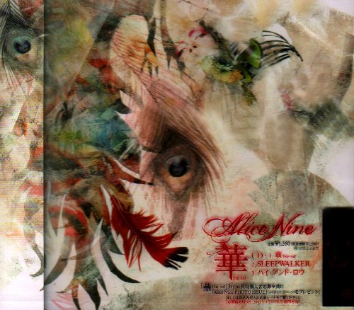 華【hae・ne】 [CD] Alice Nine; 将
