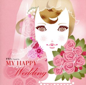 ゼクシィpresents マイ・ハッピー・ウエディング [CD] 結婚式用 MAY’S; Alfred Eschwe