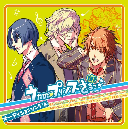 うたの☆プリンスさまっ(音符記号)オーディションソング(4) [CD] 一十木音也(寺島拓篤)，聖川真斗(鈴村健一)，四ノ宮那月(谷山紀章)，一ノ瀬トキヤ(宮野真守)，神宮寺レン(諏訪部順一)，来栖翔(下野紘) 一十木音也(寺島拓篤) 一ノ瀬トキヤ(宮野真守) 聖川真斗(鈴村健一) 神宮寺レン(諏訪部順一) 四ノ宮那月(谷山紀章) 来栖翔(下野紘) 上松範康 Bee’ 菊田大介 藤田淳平 一十木音也(寺島拓篤) 一ノ瀬トキヤ(宮野真守) 聖川真斗(鈴村健一) 神宮寺レン(諏訪部順一) 四ノ宮那月(谷山紀章