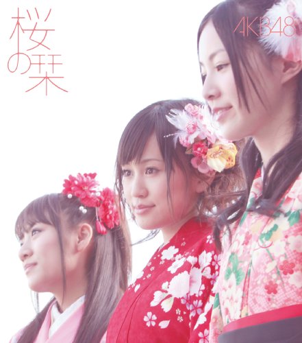 桜の栞(B)(DVD付) [CD] AKB48 秋元康 光田健一 野中“まさ”雄一 市川裕一; AKB48