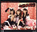 ヘビーローテーション(劇場盤) [CD] AKB48