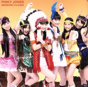 ピンキージョーンズ <初回限定盤A>(DVD付) [CD] ももいろクローバー