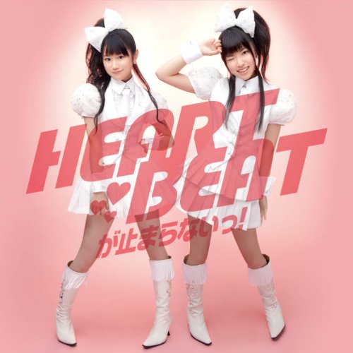 HEARTBEATが止まらないっ! [CD] ゆいかおり