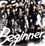 Beginner（劇場盤） [CD] AKB48