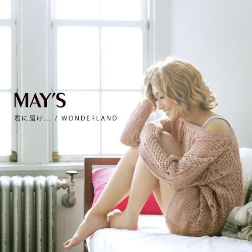 君に届け... / WONDERLAND (通常盤) [CD] MAY’S