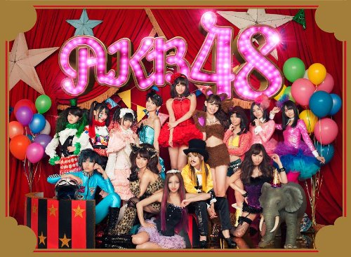 【特典生写真付き】ここにいたこと（初回限定盤）(DVD付) [CD] AKB48