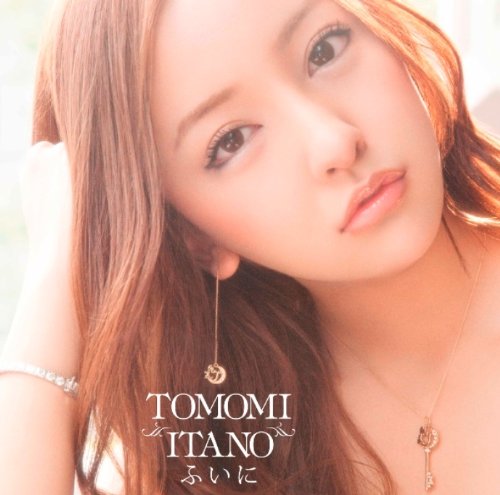 【特典生写真無し】ふいに(type-A)(DVD付) [CD] 板野友美