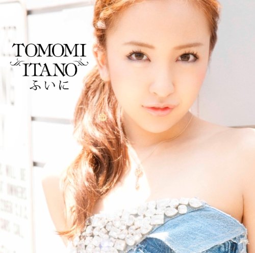 【特典生写真無し】ふいに(typeC)(DVD付) [CD] 板野友美