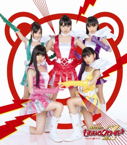 Ｚ伝説～終わりなき革命～ [CD] ももいろクローバーＺ