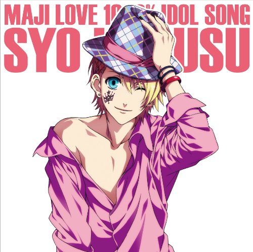 うたの☆プリンスさまっ♪マジLOVE1000% アイドルソング 来栖翔 [CD] 来栖翔(下野紘)