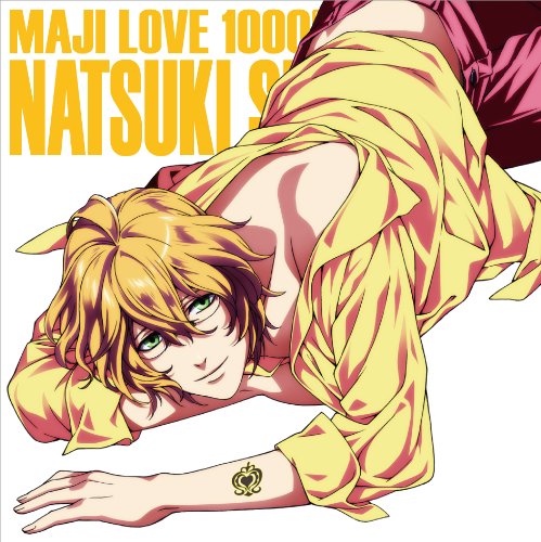 うたの☆プリンスさまっ♪マジLOVE1000% アイドルソング 四ノ宮那月(通常仕様) [CD] 四ノ宮那月(谷山紀章)