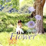 Ｆｌｏｗｅｒ（劇場盤） [CD] 前田敦子 マエダアツコ