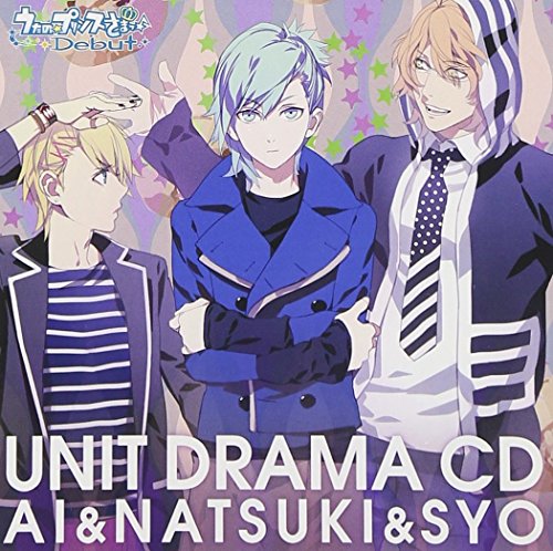 うたの☆プリンスさまっ♪Debut ユニットドラマCD 藍&那月&翔 [CD] 美風藍(蒼井翔太)，四ノ宮那月(谷山紀章)，来栖翔(下野紘)