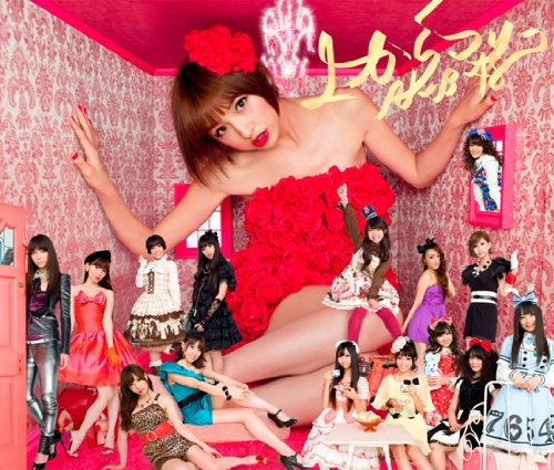 【多売特典生写真無し】上からマリコ(Type-A)(初回製造分のみ生写真1種封入) [CD] AKB48
