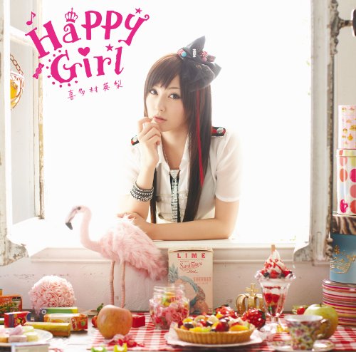 Happy Girl [CD] 喜多村英梨