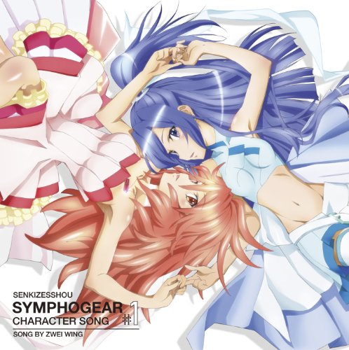 戦姫絶唱シンフォギア キャラクターソング1 ツヴァイウィング [CD] ツヴァイウィング 風鳴翼(cv:水樹奈々); 天羽奏(cv:高山みなみ)