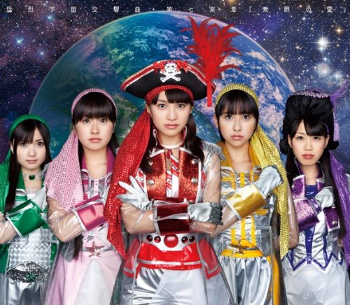 猛烈宇宙交響曲・第七楽章「無限の愛」(初回限定盤)(DVD付) [CD] ももいろクローバーZ
