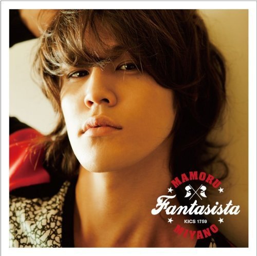 FANTASISTA [CD] 宮野真守